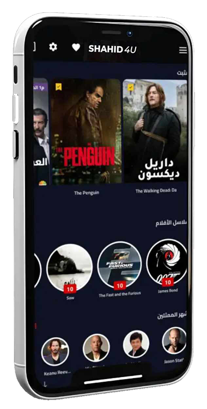 تطبيق Shahed4u